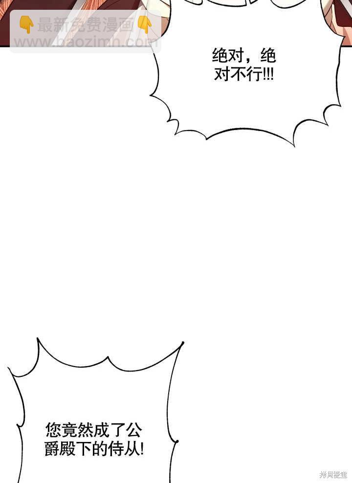 《献上你死亡的时间》第10话 第46页