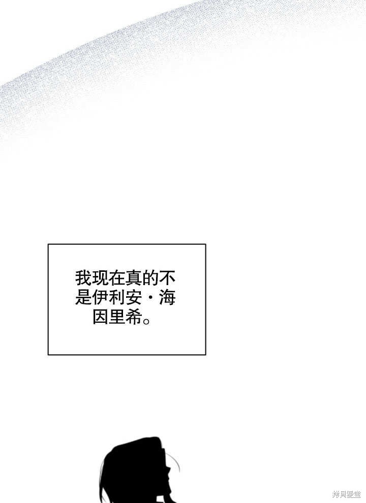 《献上你死亡的时间》第10话 第5页