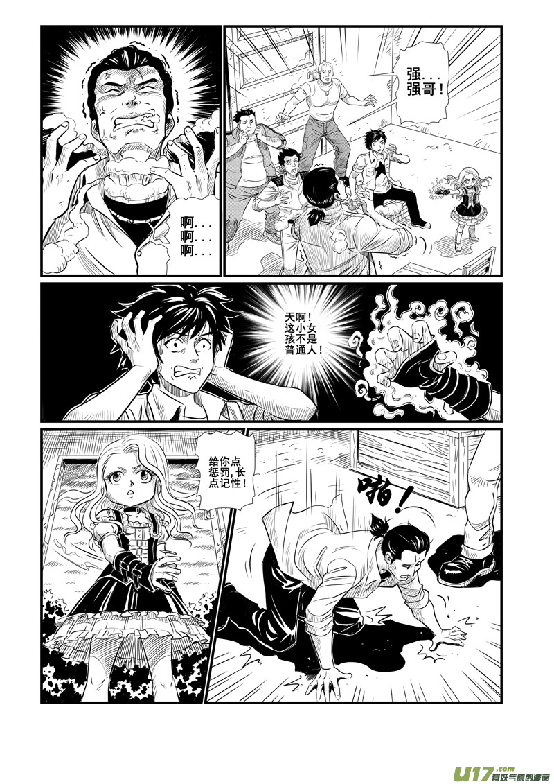 《幸运之神》第三回 第10页
