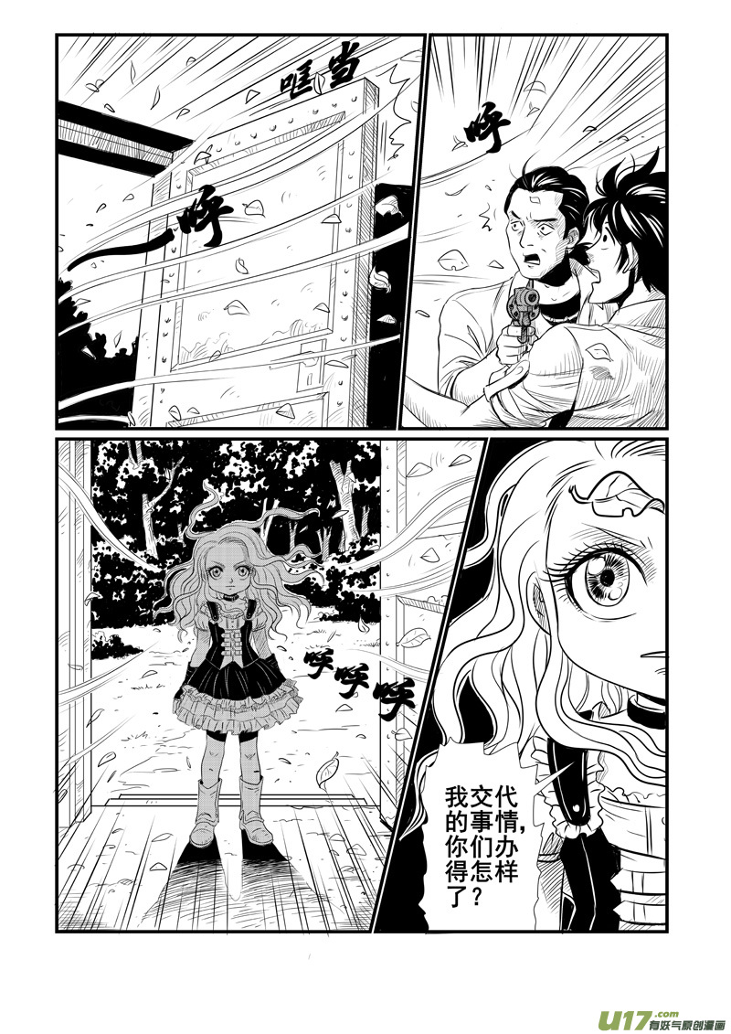 《幸运之神》第三回 第7页