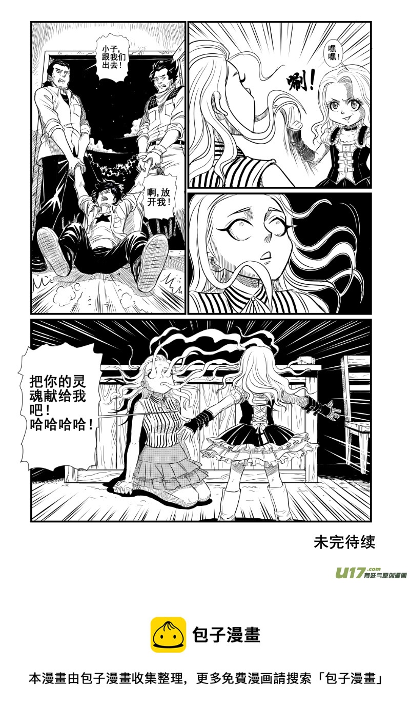 《幸运之神》第三回 第13页