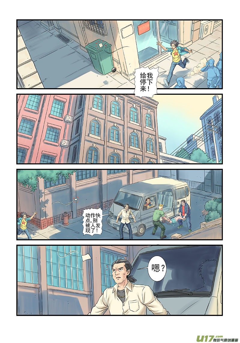 《幸运之神》第二回 第4页