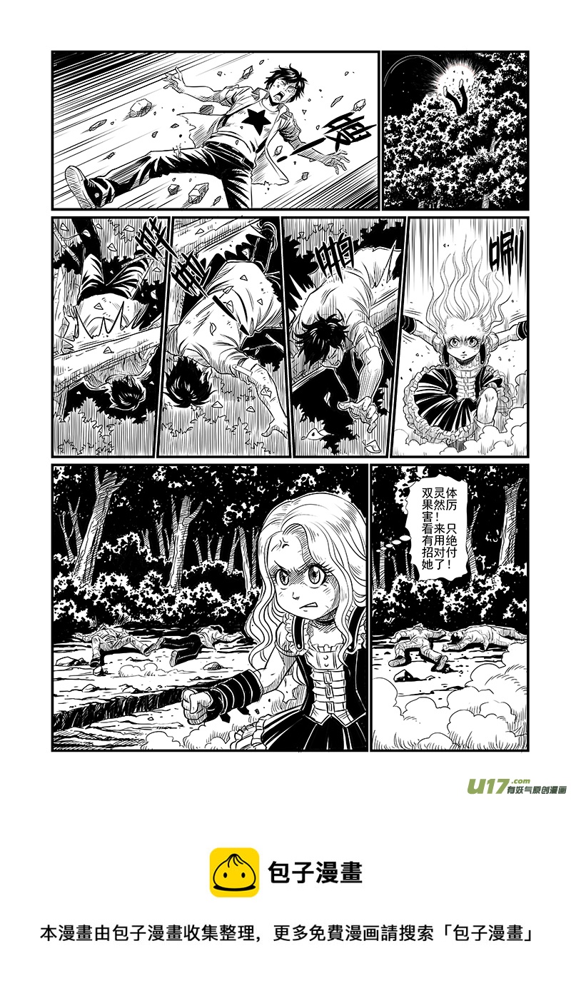 《幸运之神》第四回 第13页
