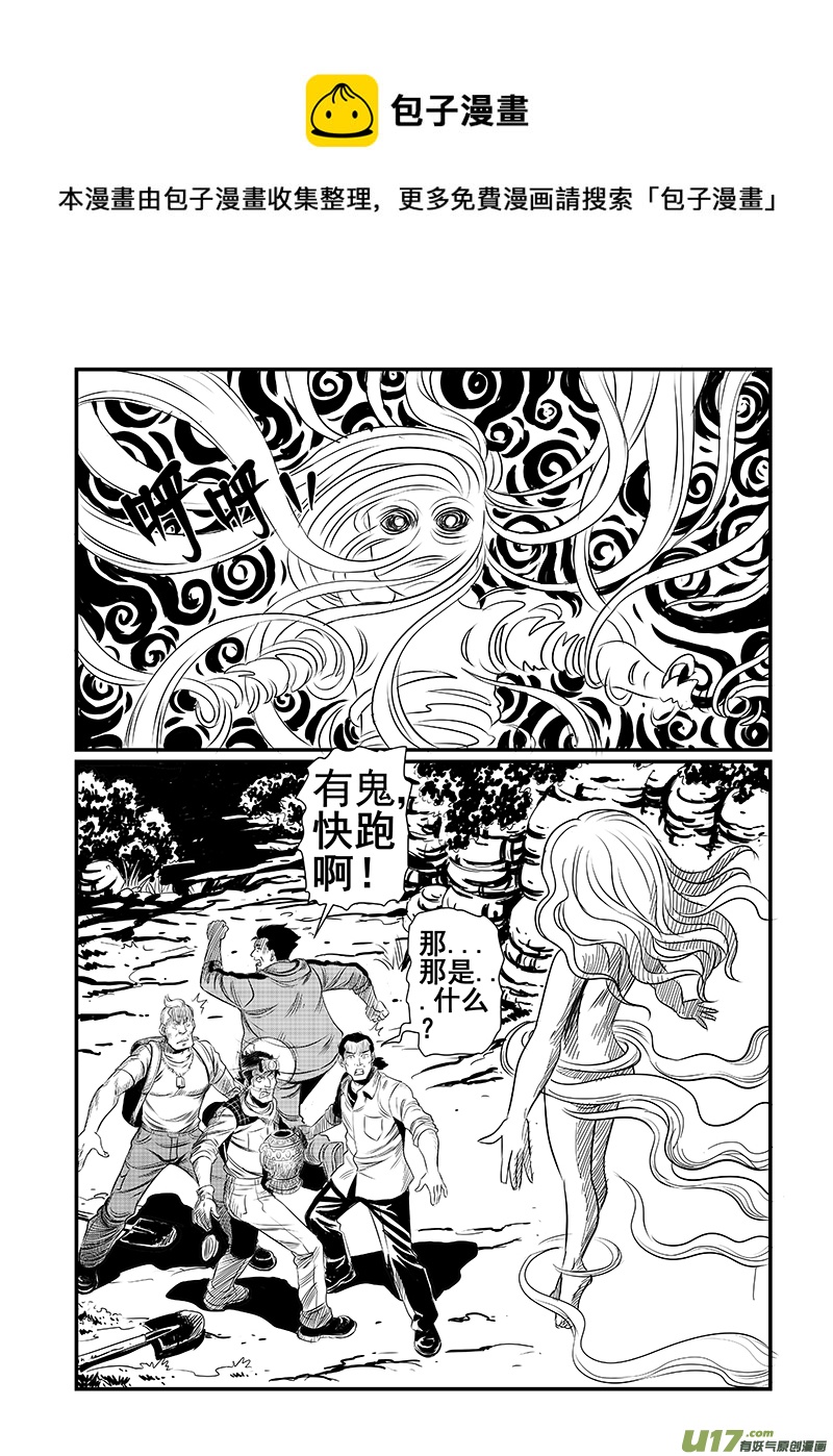 《幸运之神》第四回 第5页