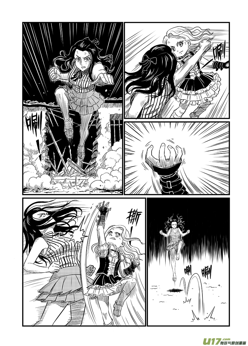 《幸运之神》第四回 第11页