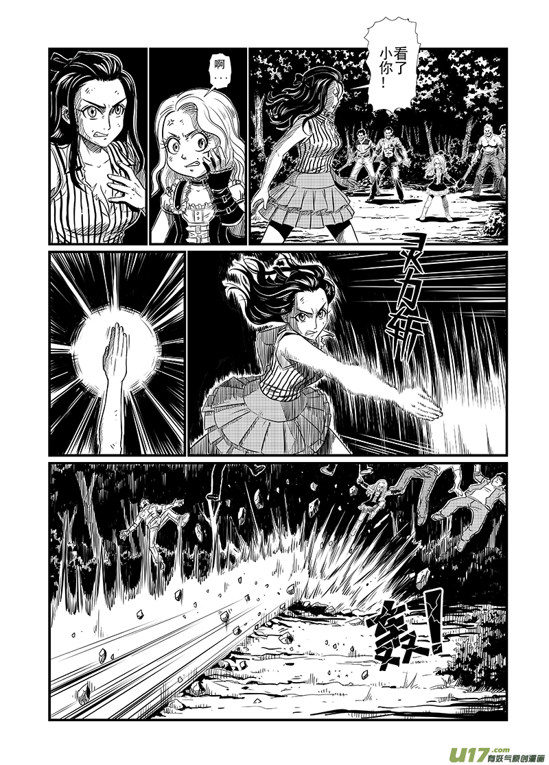 《幸运之神》第四回 第12页