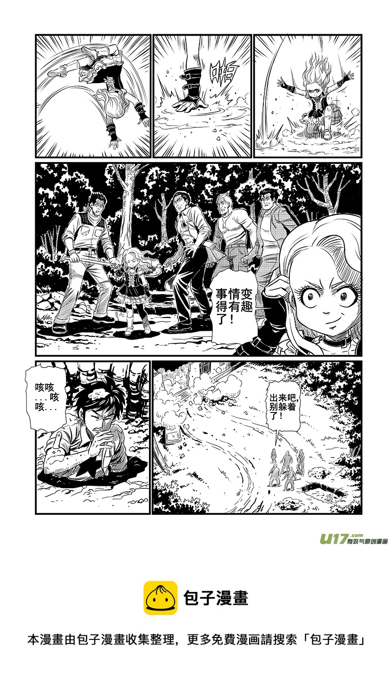《幸运之神》第四回 第9页