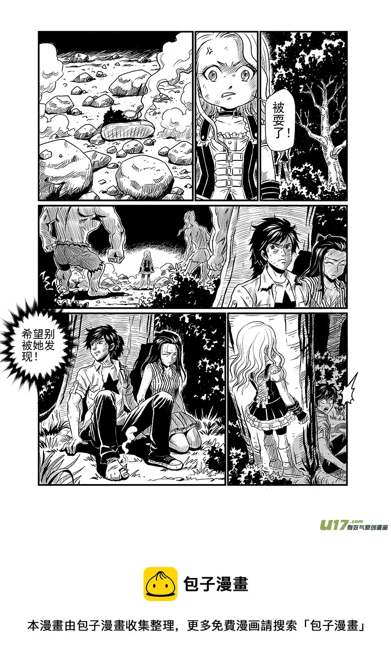 《幸运之神》第六回 第9页
