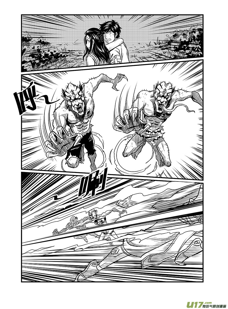 《幸运之神》第七回 第2页