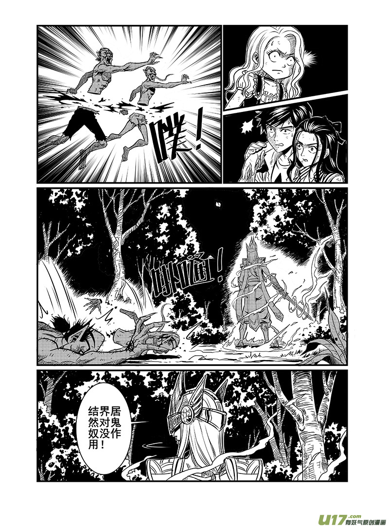 《幸运之神》第七回 第3页