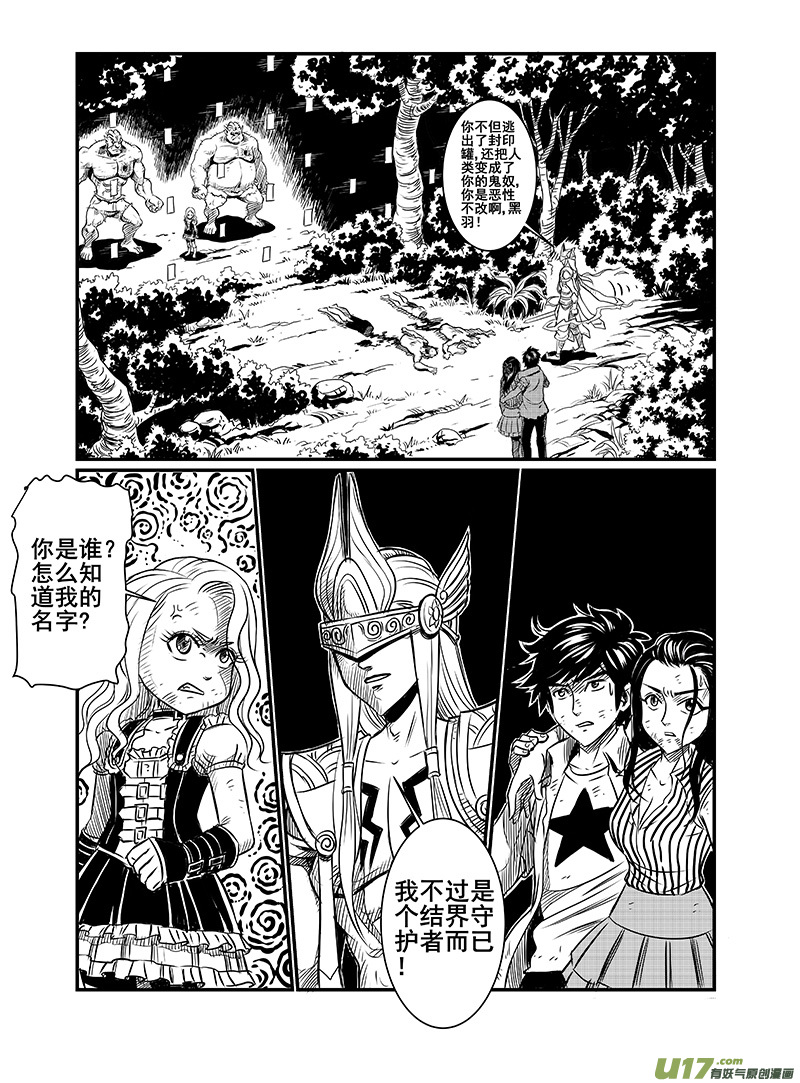 《幸运之神》第七回 第4页