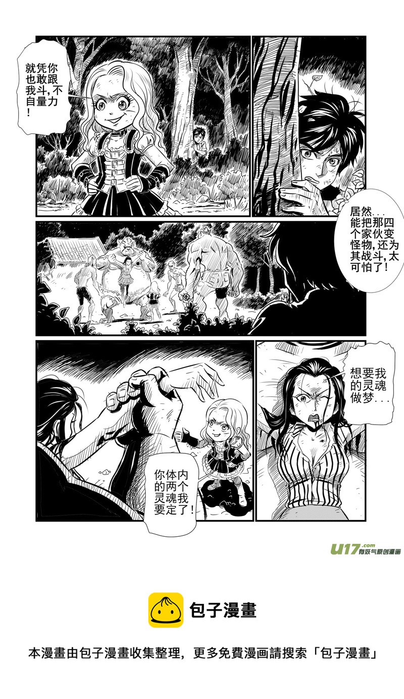 《幸运之神》第五回 第13页