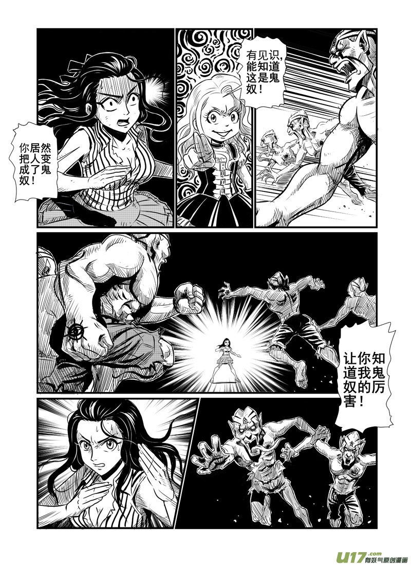 《幸运之神》第五回 第4页