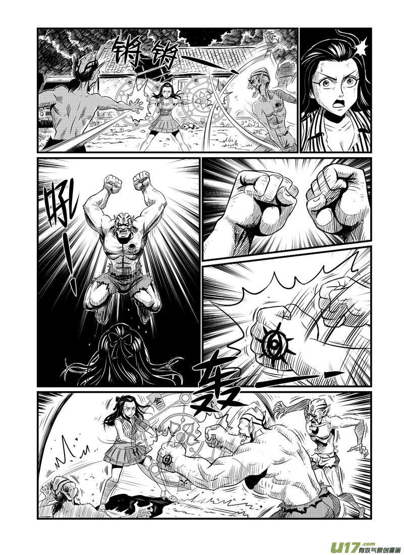 《幸运之神》第五回 第6页