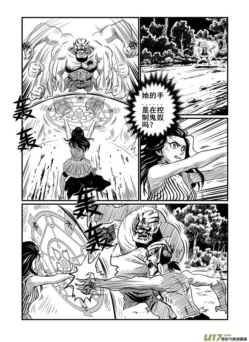 《幸运之神》第五回 第7页