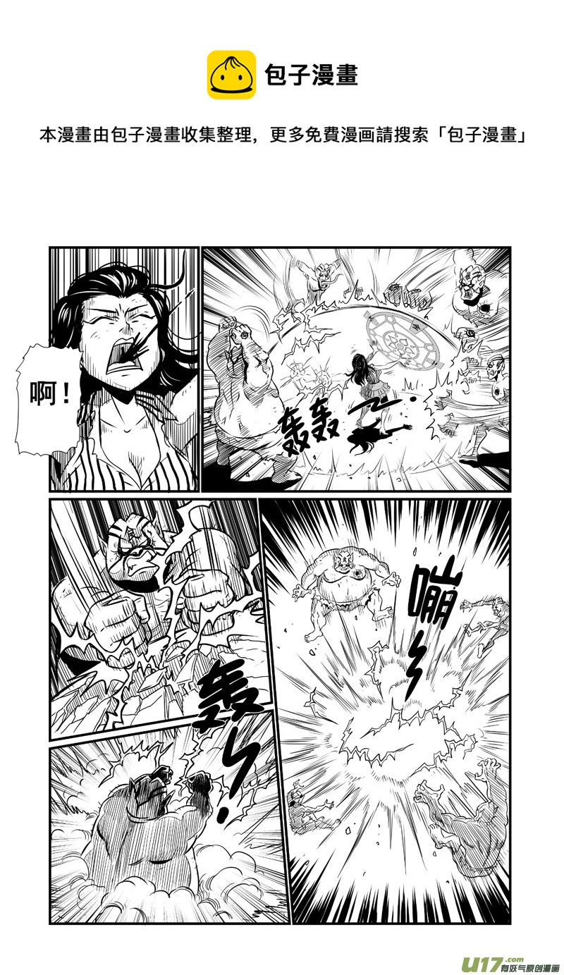 《幸运之神》第五回 第9页