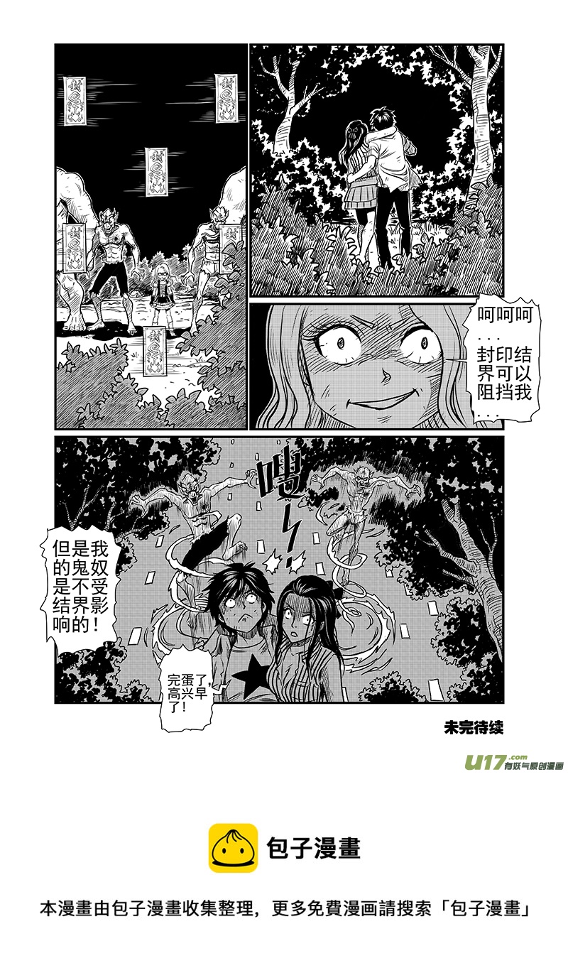 《幸运之神》第六回 第13页