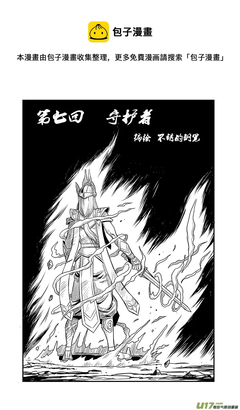 《幸运之神》第七回 第1页