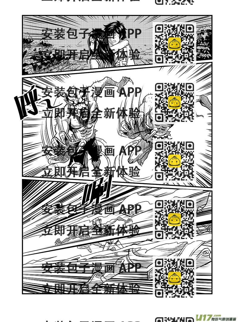 《幸运之神》第七回 第2页