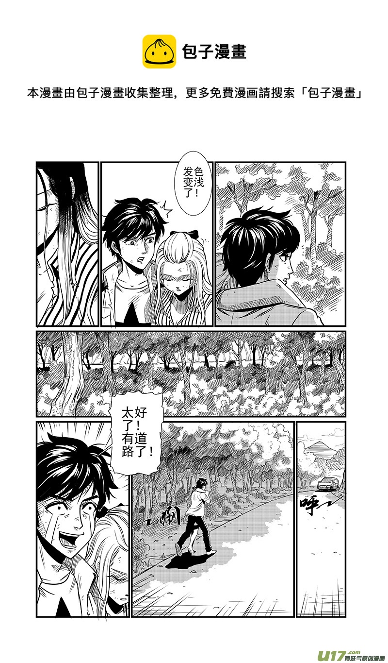 《幸运之神》第七回 第9页