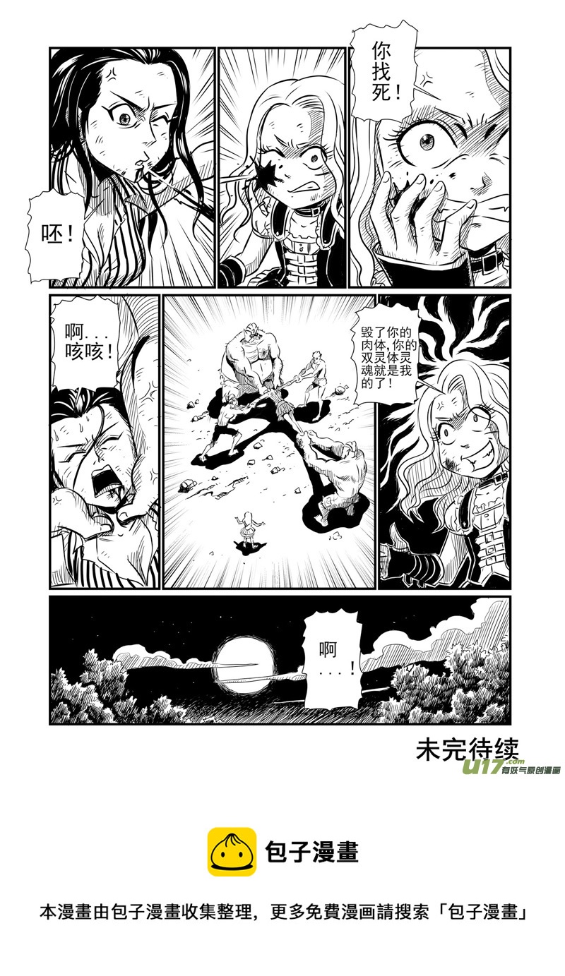 《幸运之神》第五回 第14页