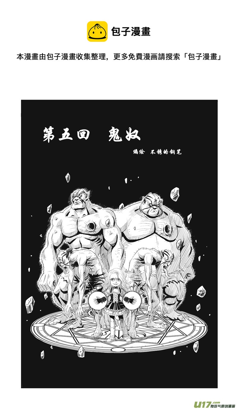 《幸运之神》第五回 第1页
