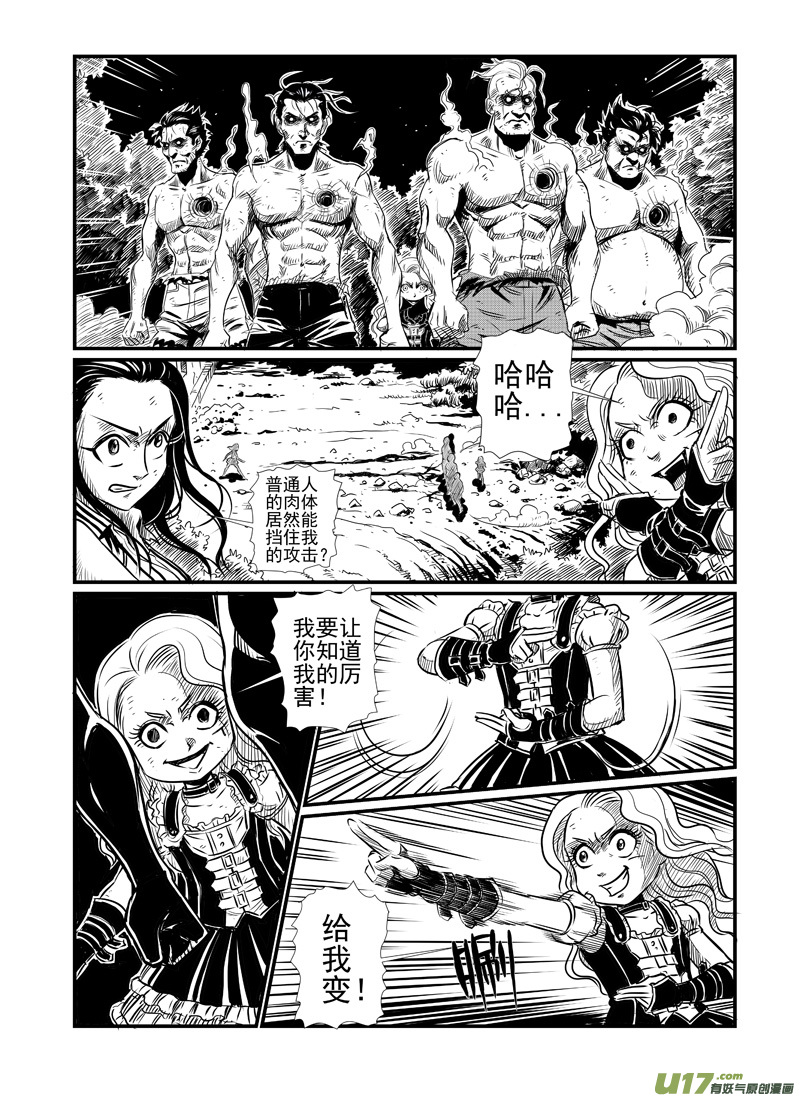《幸运之神》第五回 第2页