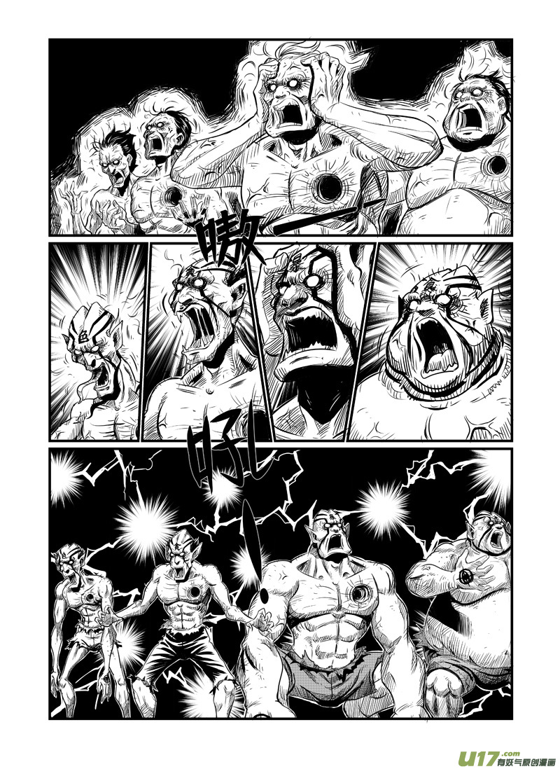 《幸运之神》第五回 第3页