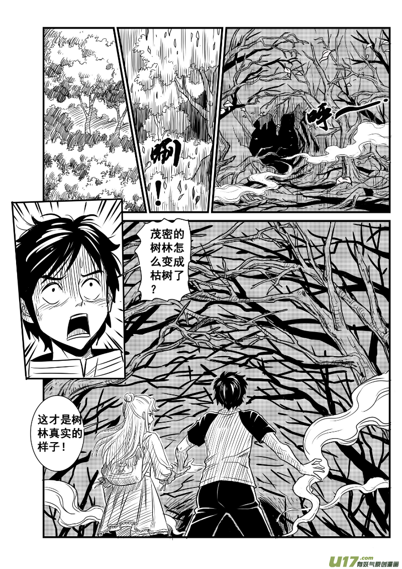 《幸运之神》第九回 第10页