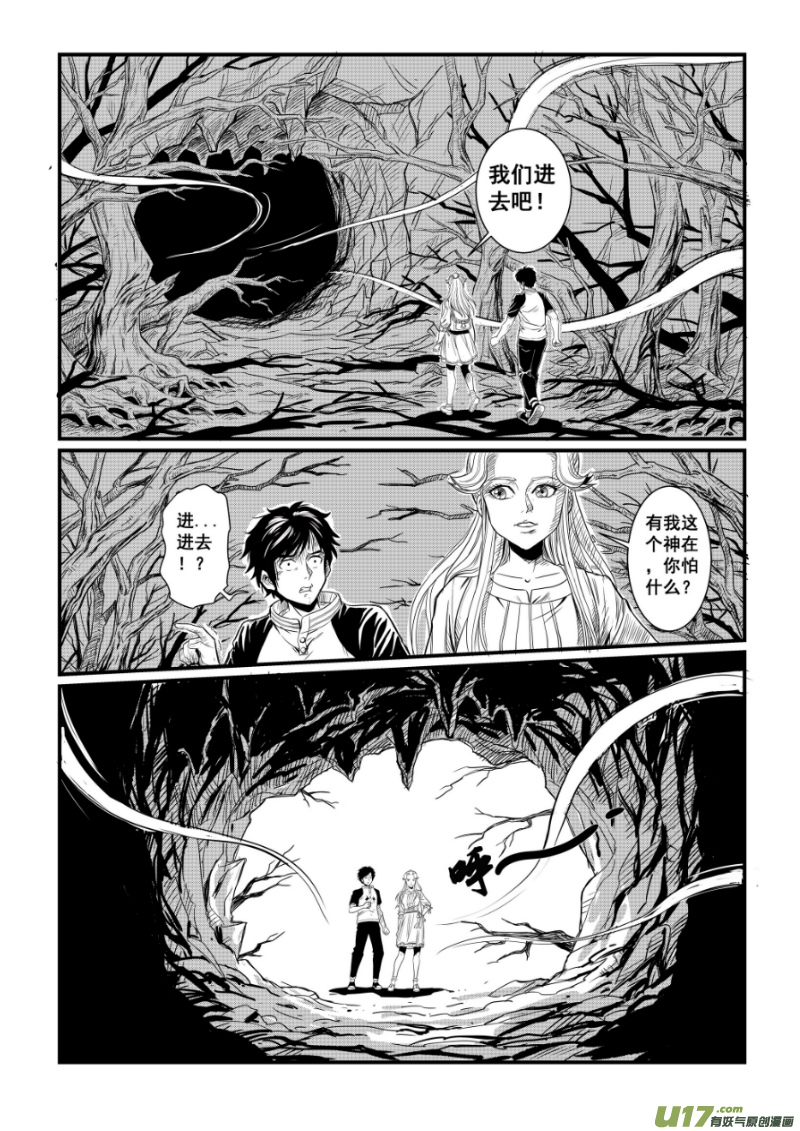 《幸运之神》第九回 第11页