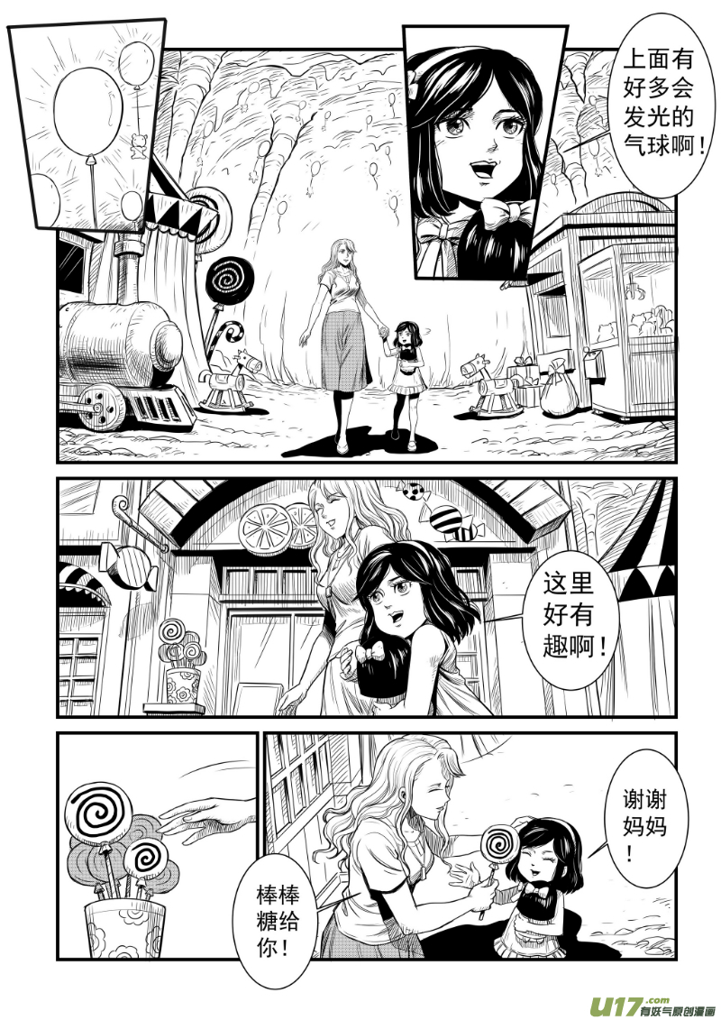 《幸运之神》第九回 第15页