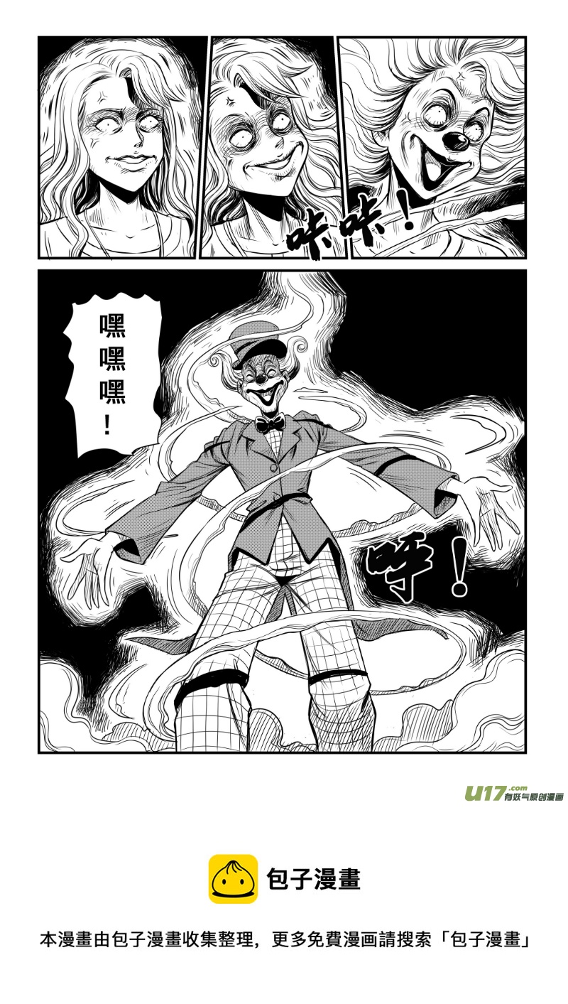 《幸运之神》第九回 第17页
