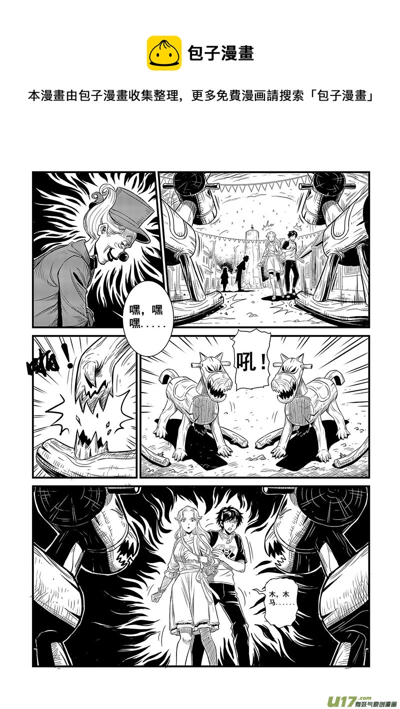 《幸运之神》第十回 第13页
