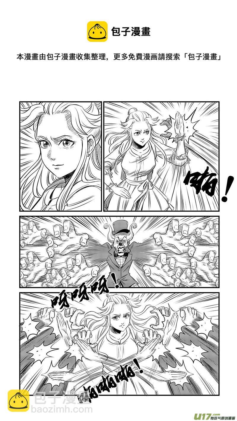 《幸运之神》第十回 第17页