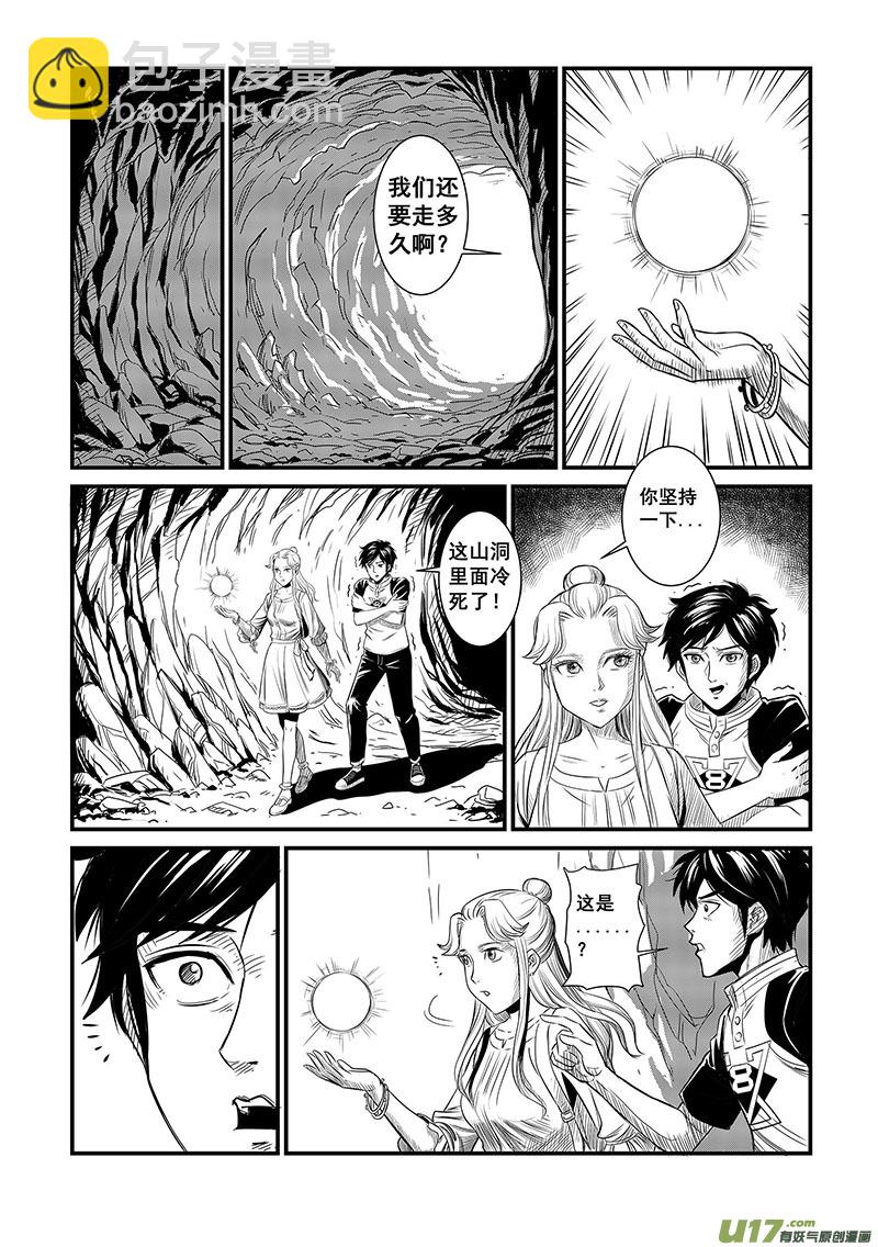 《幸运之神》第十回 第2页