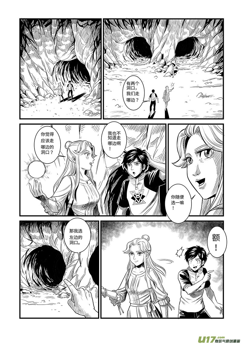 《幸运之神》第十回 第3页