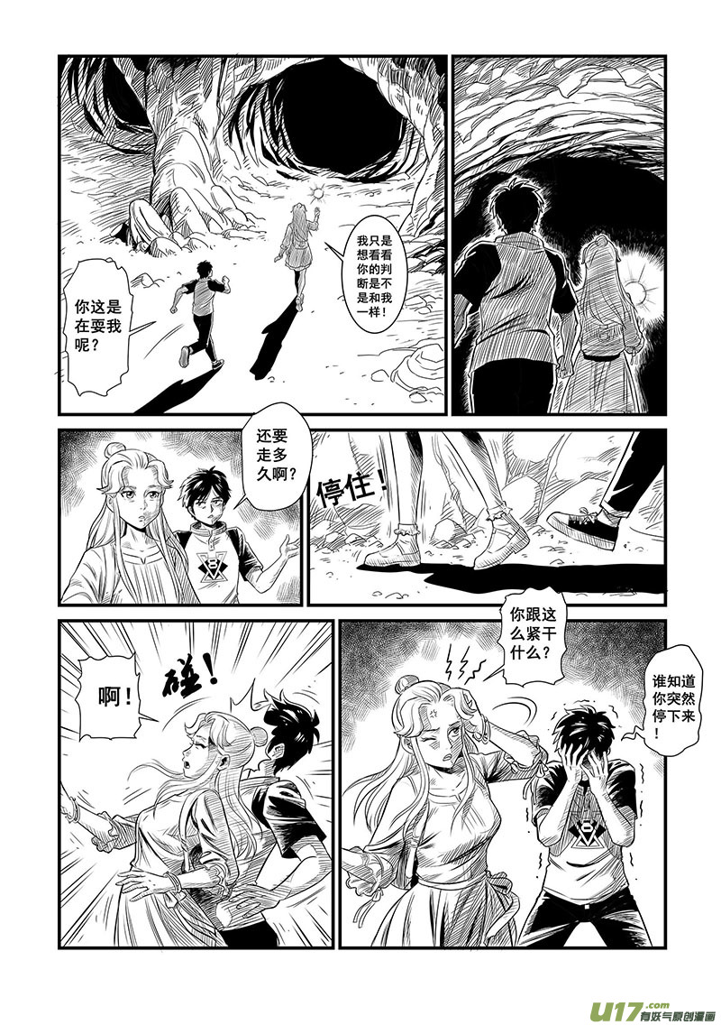 《幸运之神》第十回 第4页