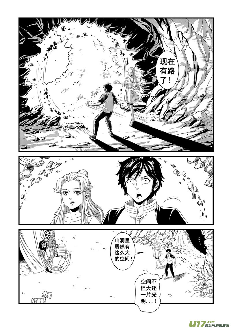 《幸运之神》第十回 第6页