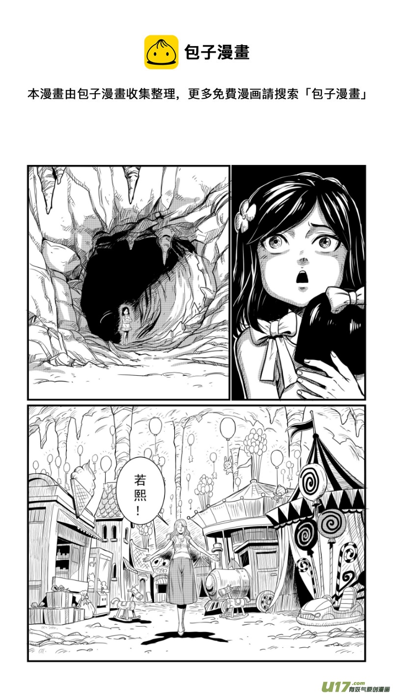 《幸运之神》第九回 第13页