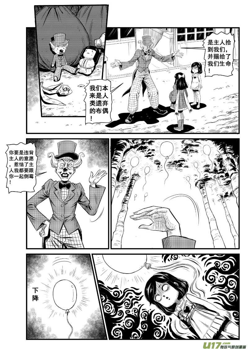 《幸运之神》第九回 第19页