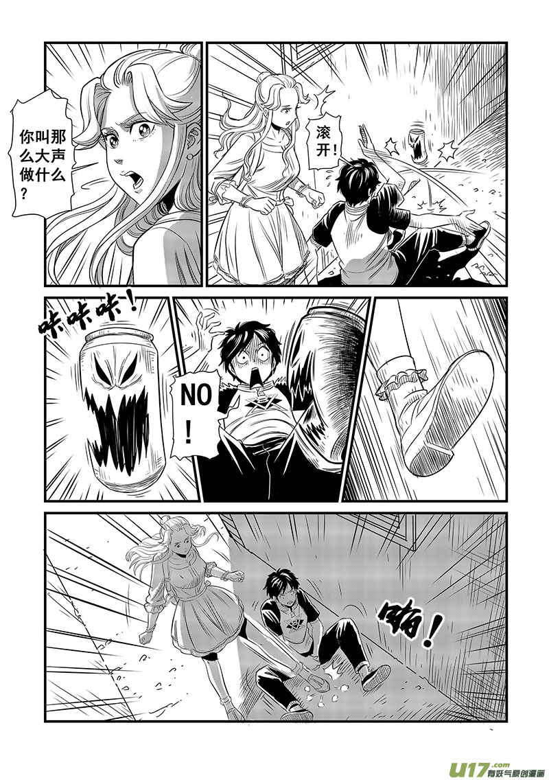 《幸运之神》第十回 第11页