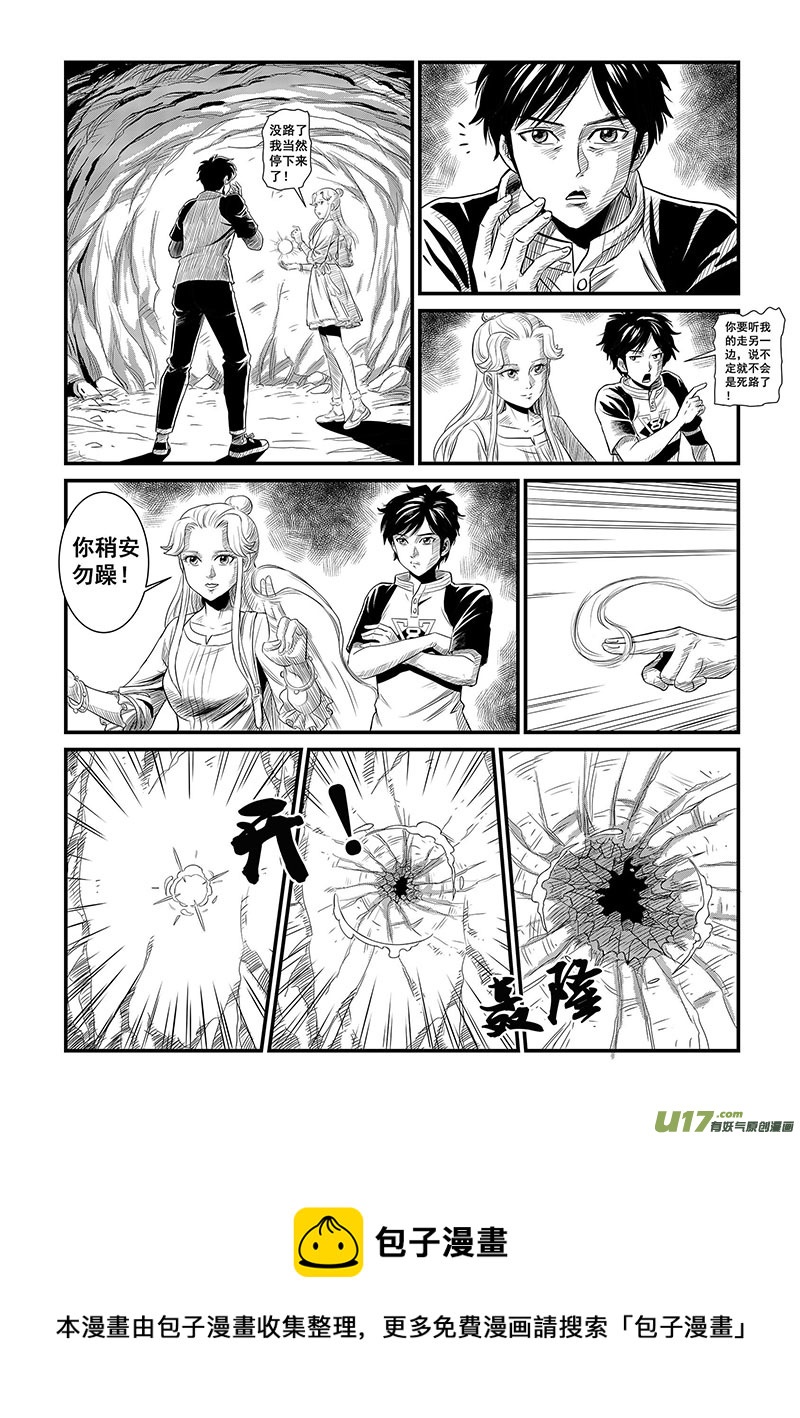 《幸运之神》第十回 第5页
