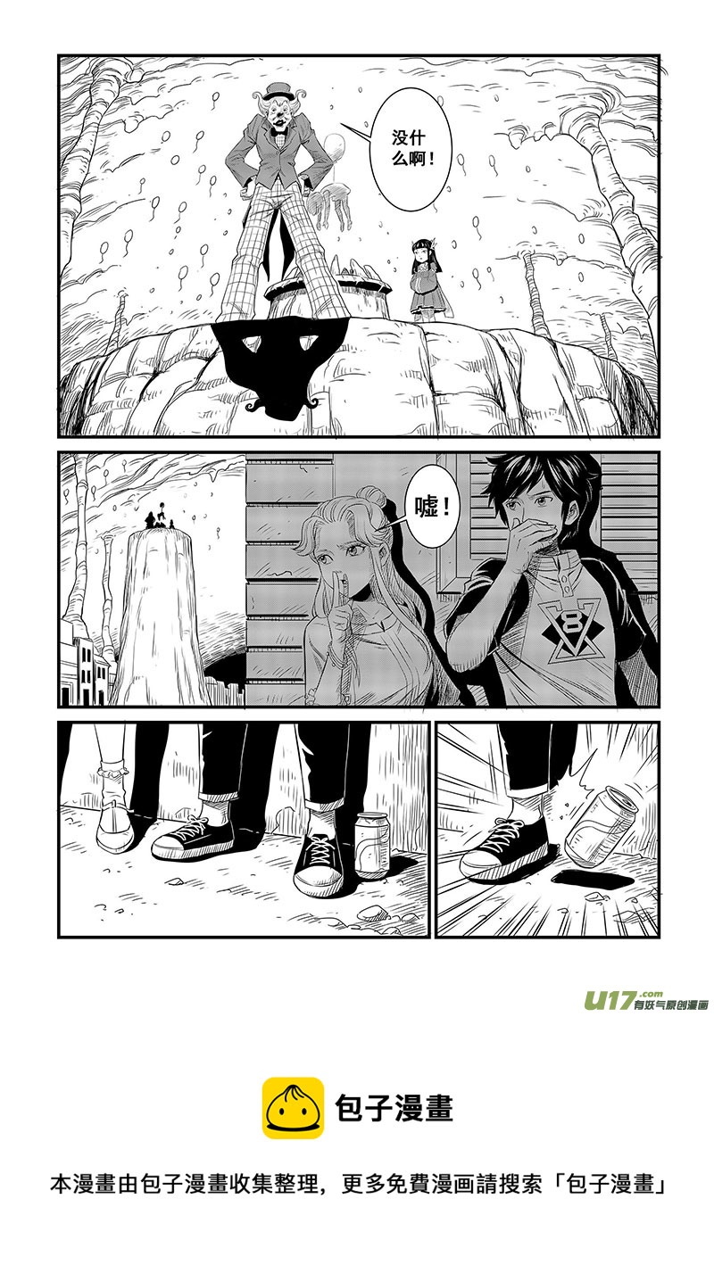 《幸运之神》第十回 第9页