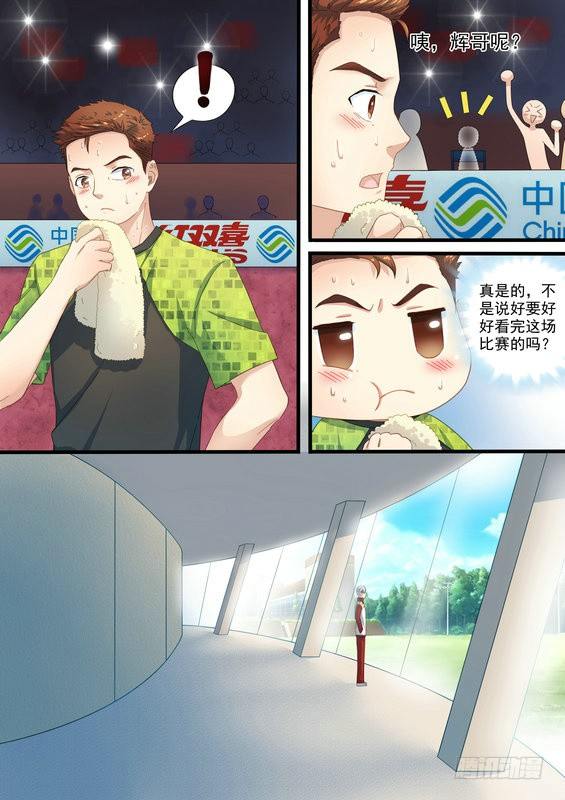 《乒乓双子星之不可复制》第三话 第1页