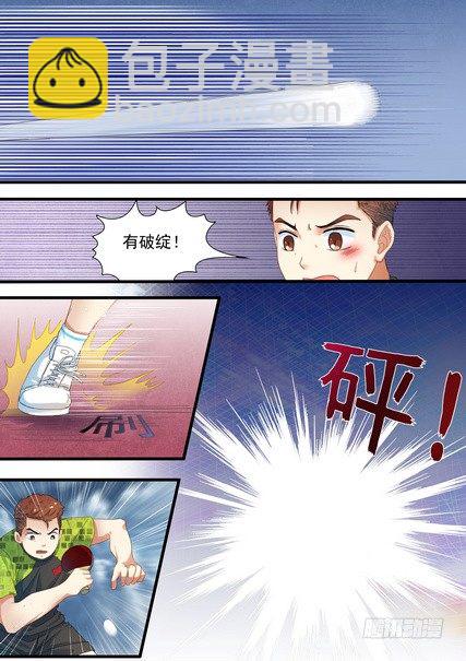 《乒乓双子星之不可复制》第一话 第4页