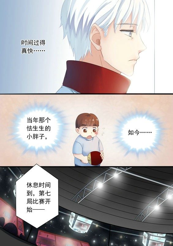 《乒乓双子星之不可复制》第三话 第2页