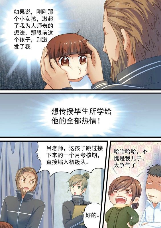 《乒乓双子星之不可复制》第七话 第1页