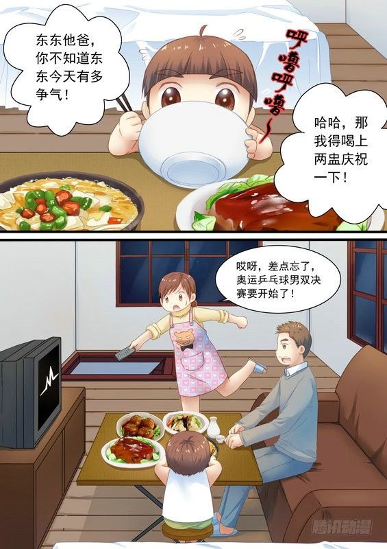 《乒乓双子星之不可复制》第七话 第7页