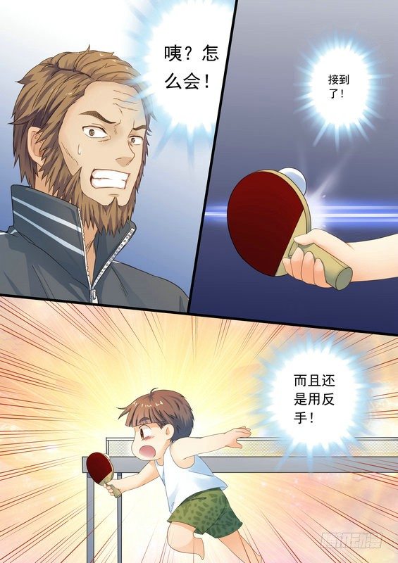 《乒乓双子星之不可复制》第六话 第4页