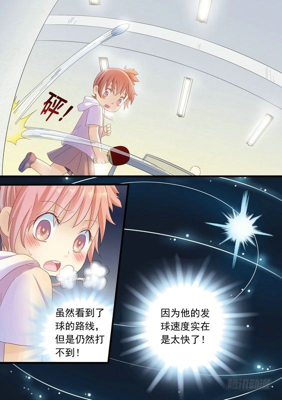 《乒乓双子星之不可复制》第五话 第5页